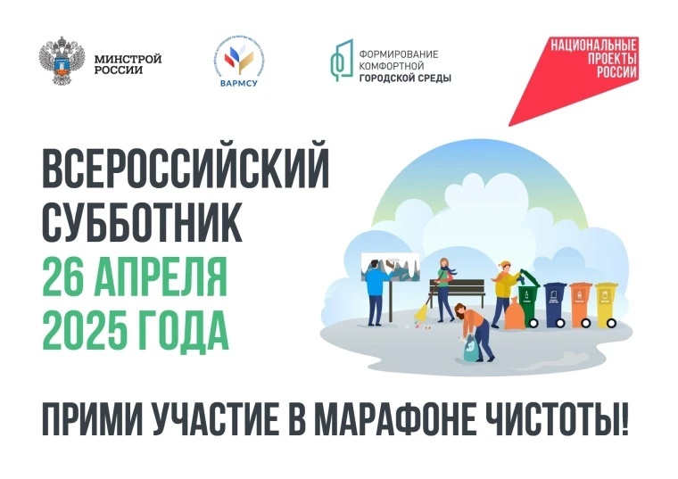 Все на субботник.