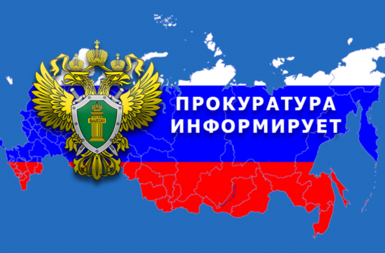 Прокуратура Мелекесского района информирует. Прокуратура Мелекесского района информирует.